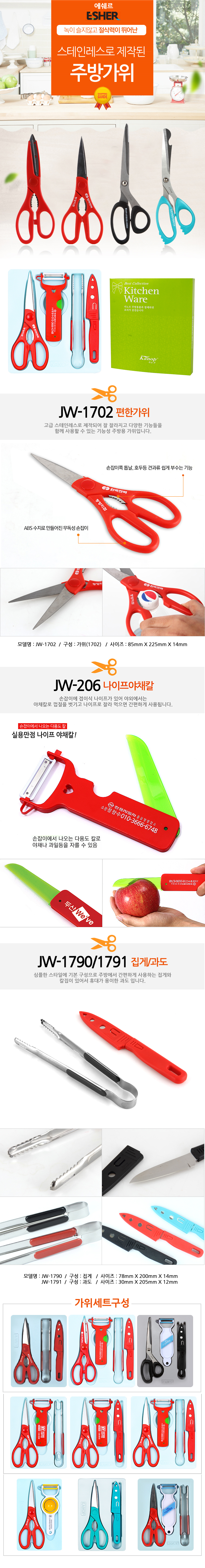 JW-1734