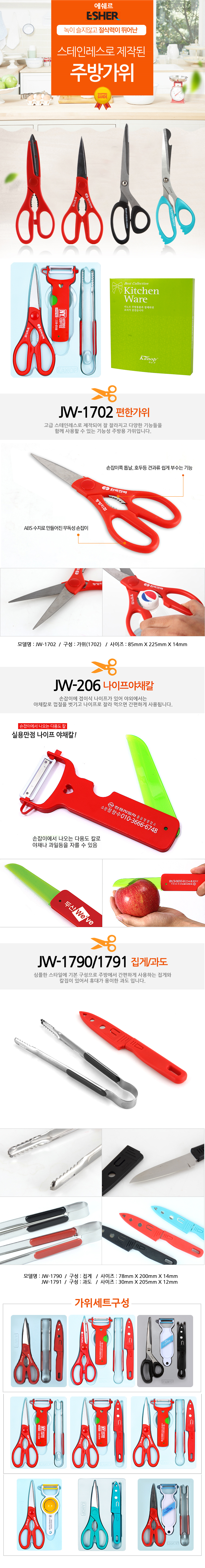 JW-1727