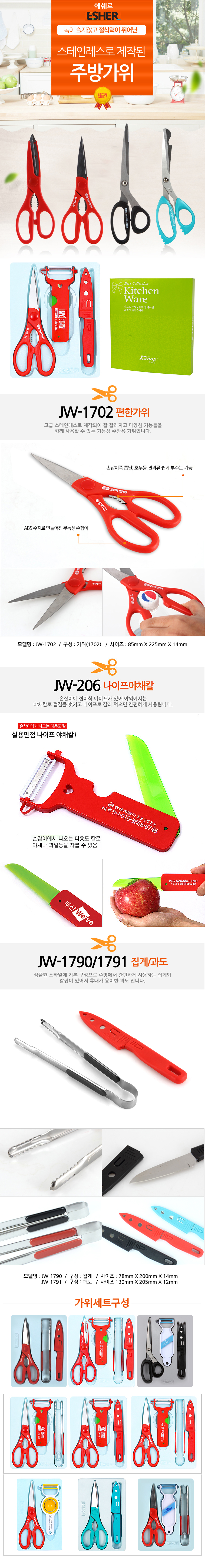 JW-1728